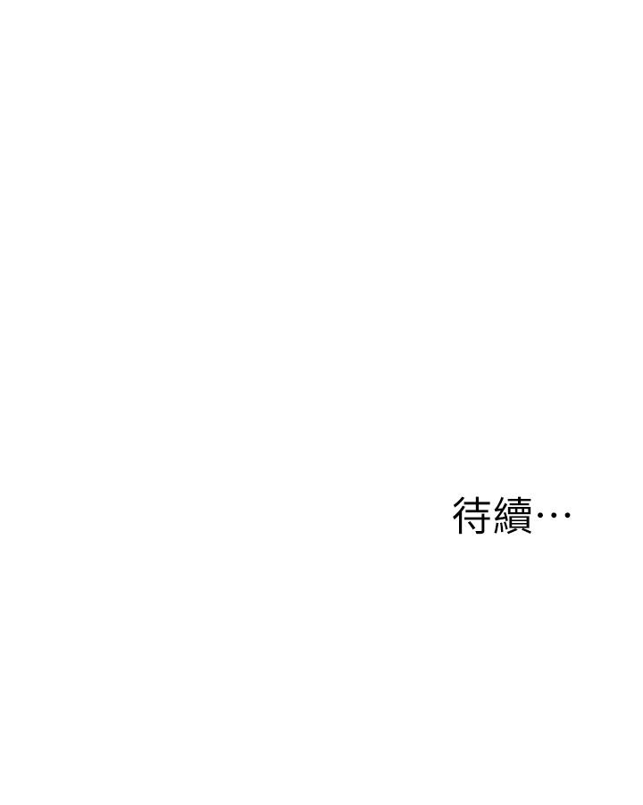 第11話-要對媽媽保密哦 - 第55.jpg页