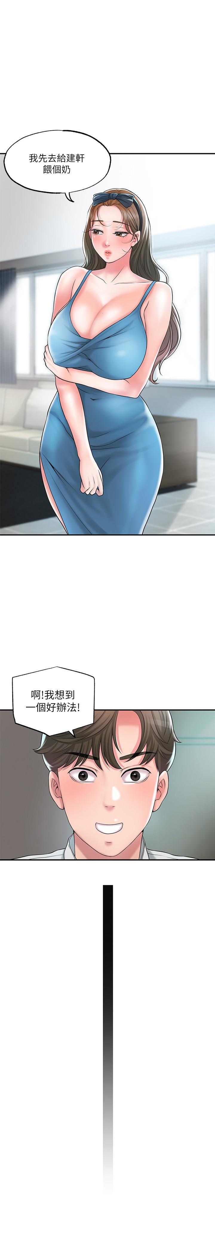 第28話-今天來玩潤滑油吧 - 第1.jpg页