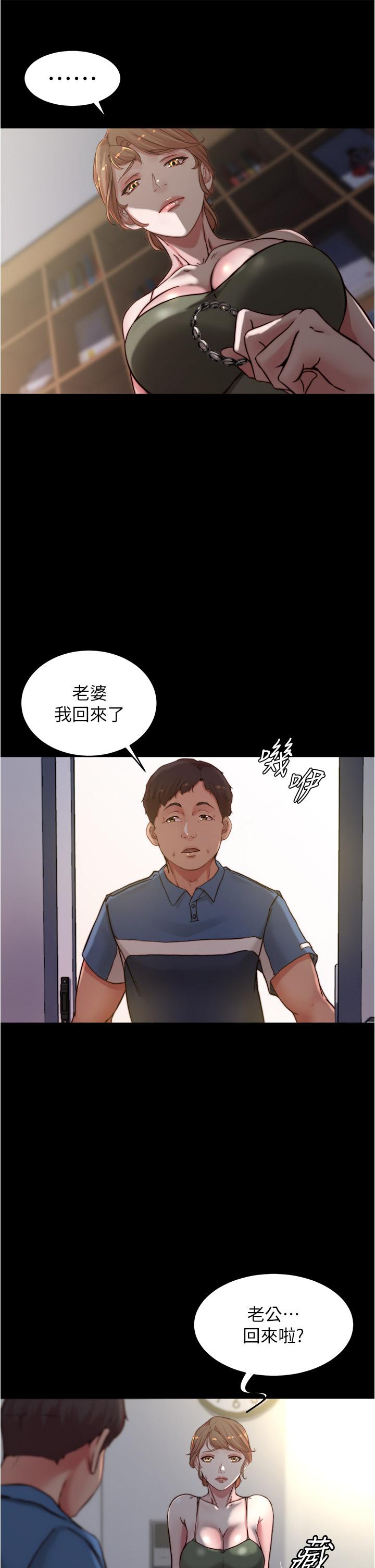 第82話-旁觀到慾火焚身 - 第15.jpg页