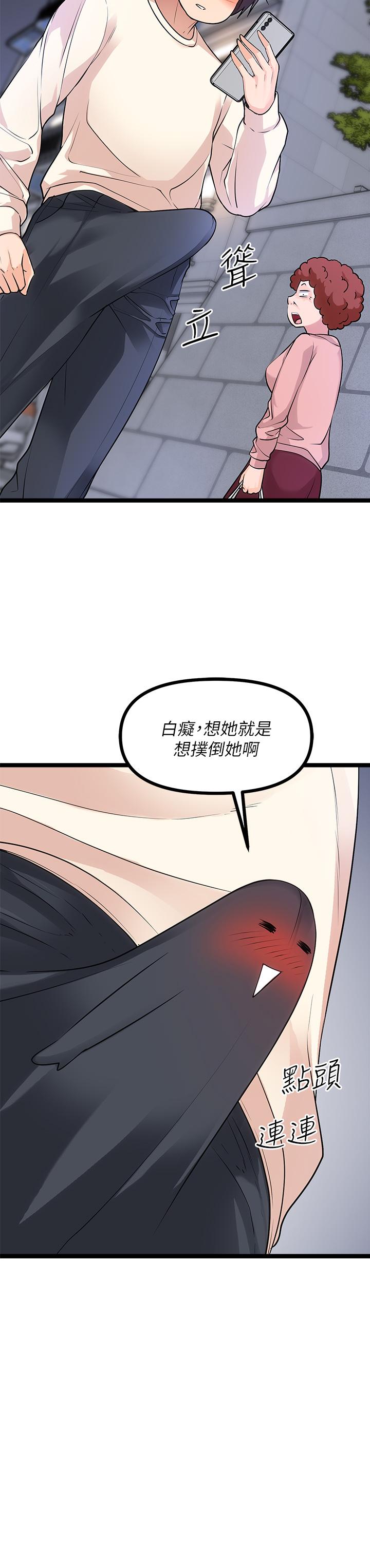 第5话-沾滿濃濃愛液的原味內褲 - 第15.jpg页