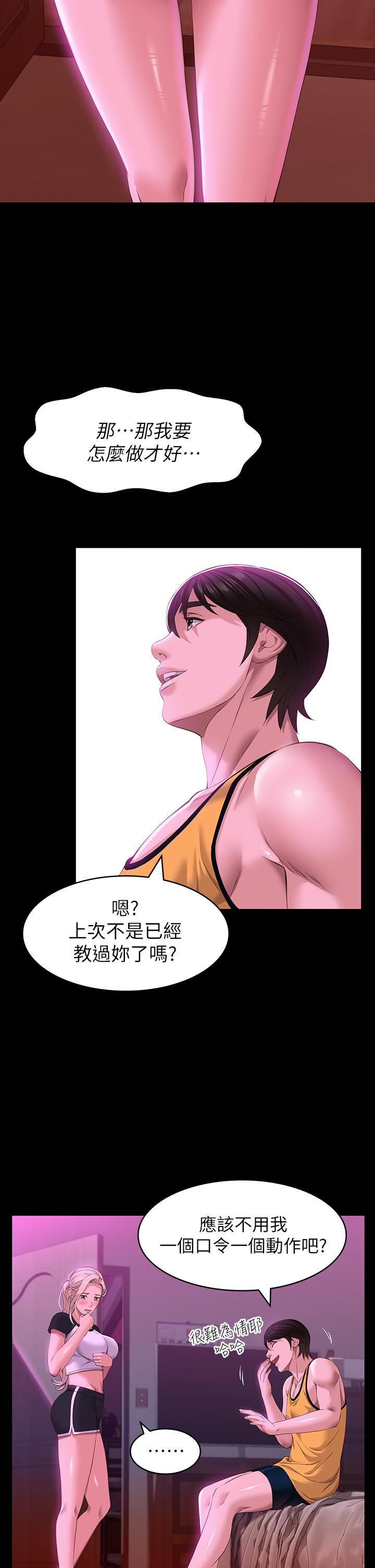第23话-十分钟内让我射 - 第30.jpg页