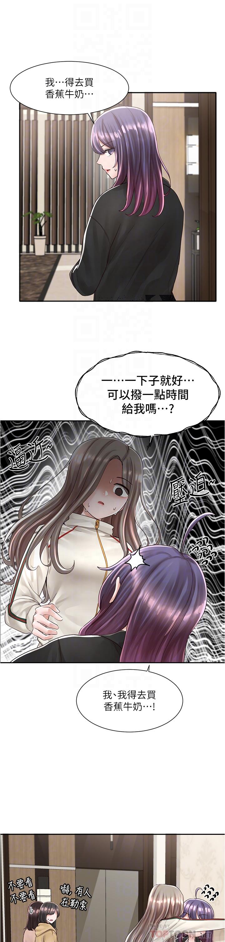 第84話-各自的真心 - 第6.jpg页