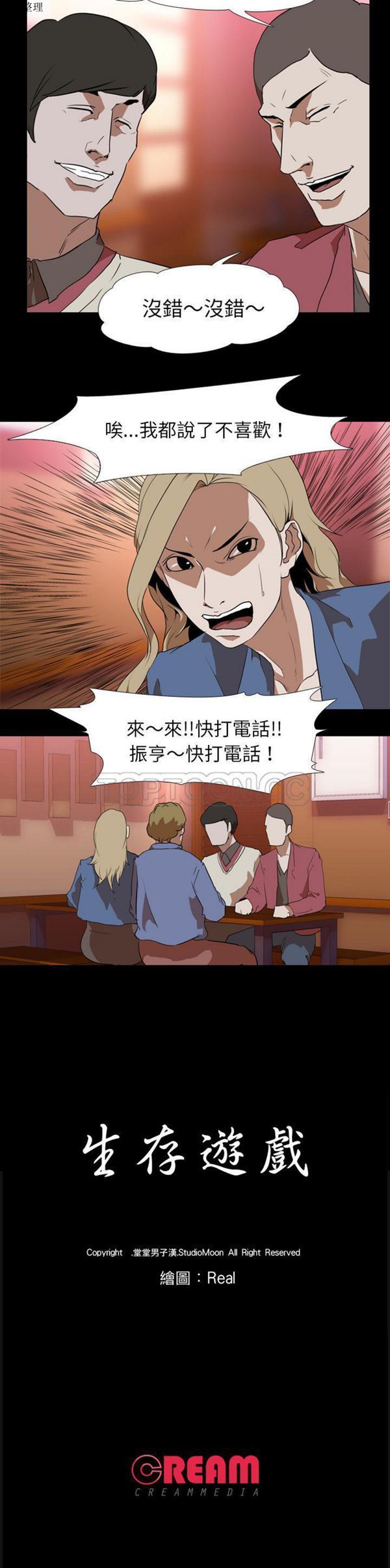 第 44 话 - 第21.jpg页
