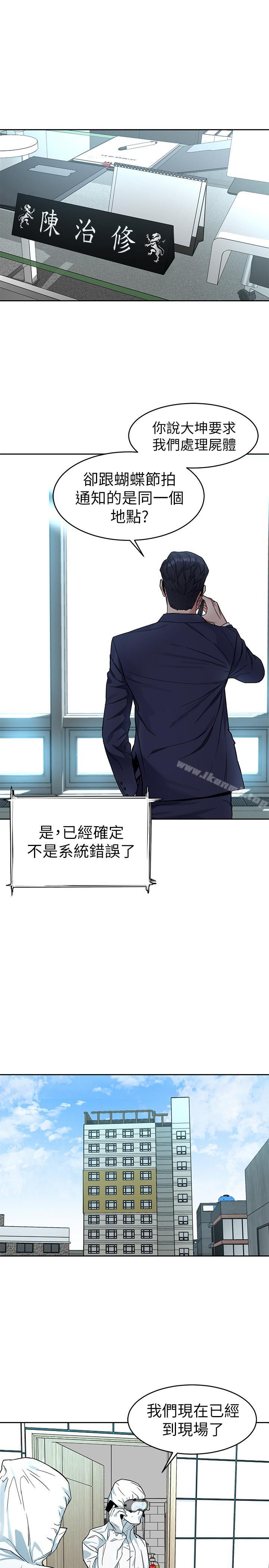 第36話-成為遊戲核心的泰坤 - 第1.jpg页