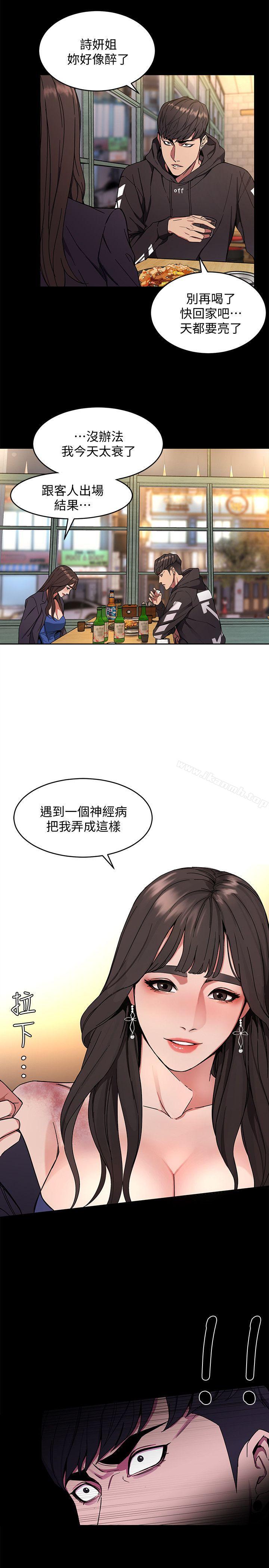 第3話-勾引別人男友的下場 - 第16.jpg页