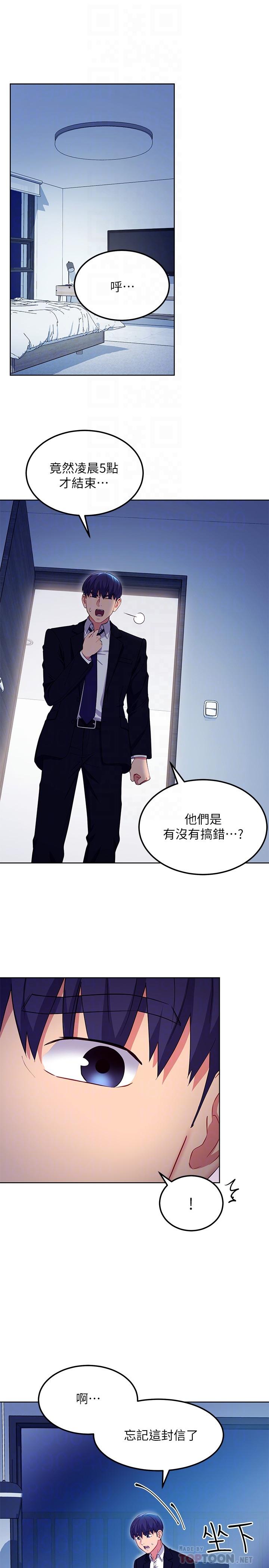 第119話-不管哪個身份我都不夠格 - 第18.jpg页