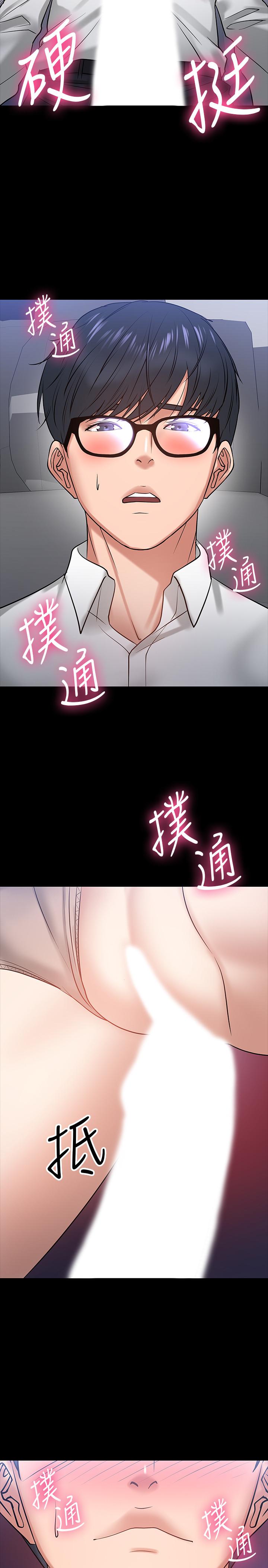 第17話-誘人的年輕女大生 - 第9.jpg页