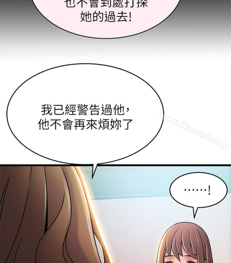 第46话-世琳的真情告白 - 第41.jpg页