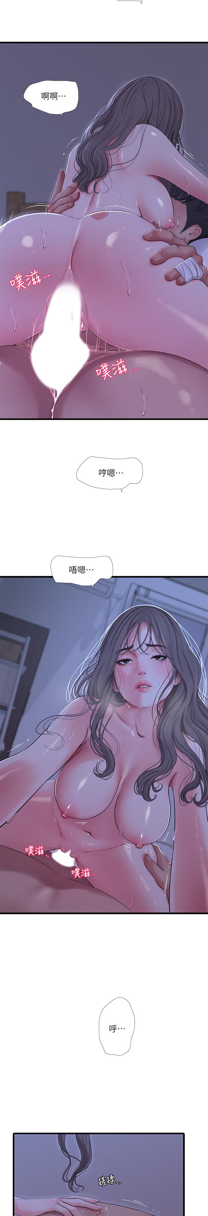 第66話-佳真夾緊緊的小穴 - 第11.jpg页