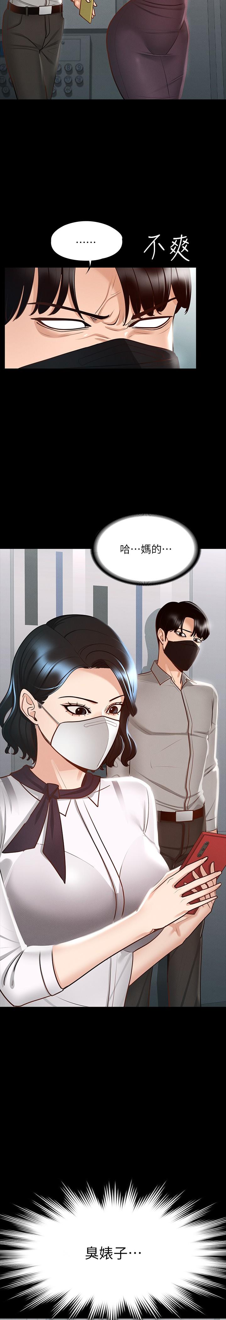 第16話-用無限精力征服她 - 第33.jpg页