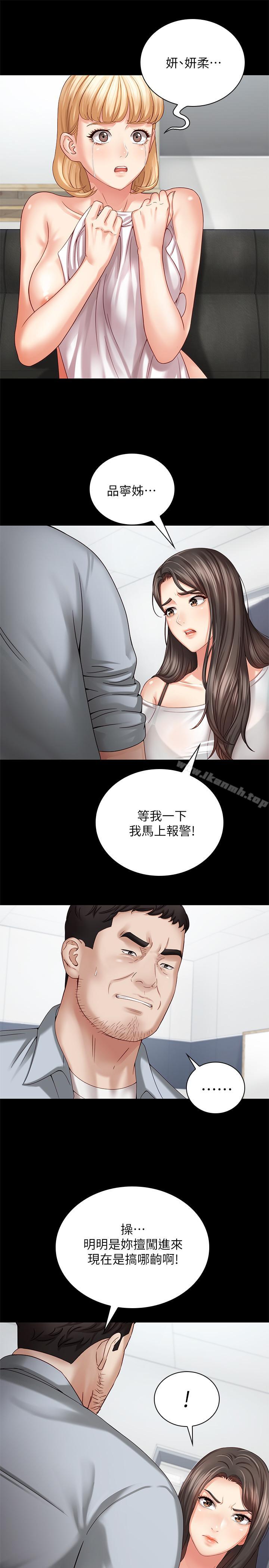 第5话-经纪人满满的诚意 - 第30.jpg页
