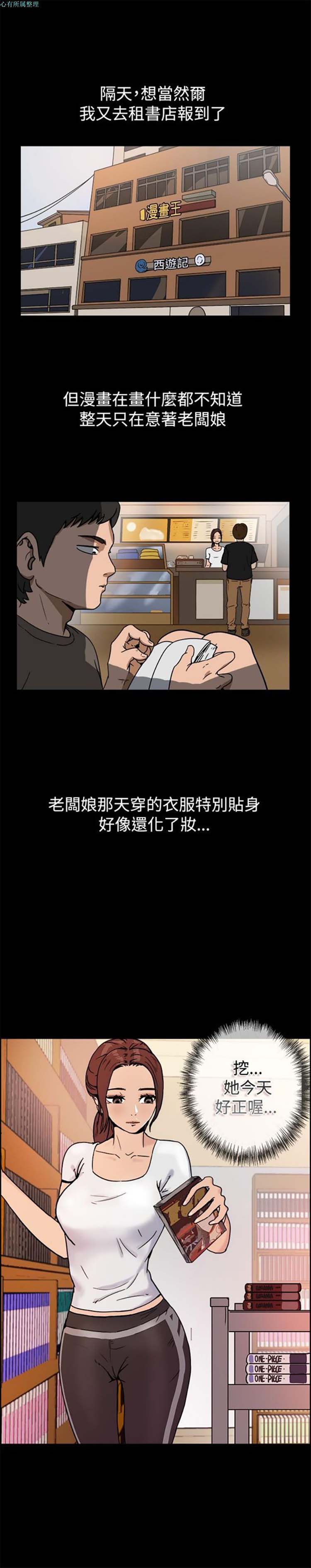 第 74 话 - 第2.jpg页