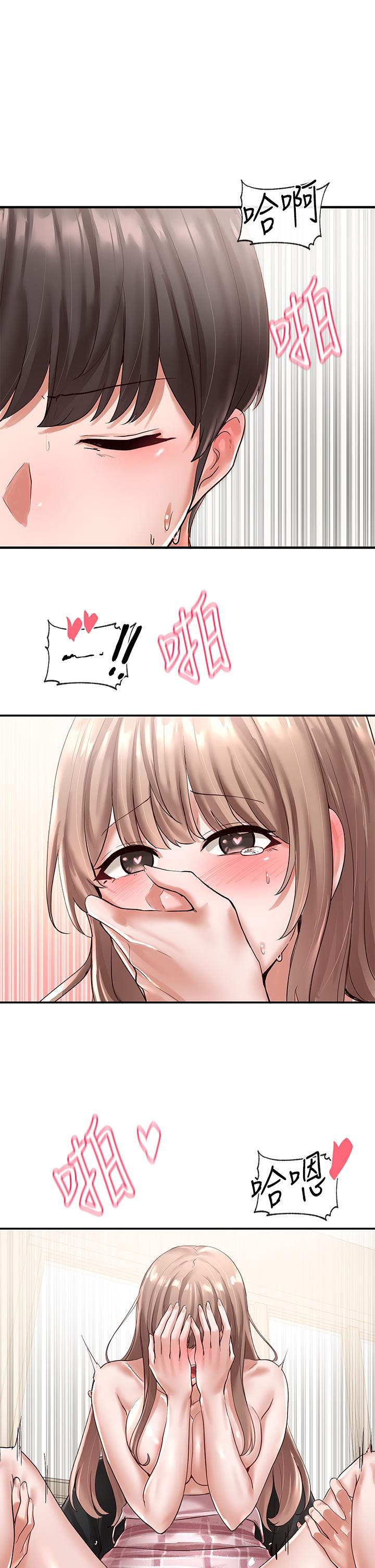 第55話-林佳瑜，你怎麼這麼色 - 第33.jpg页