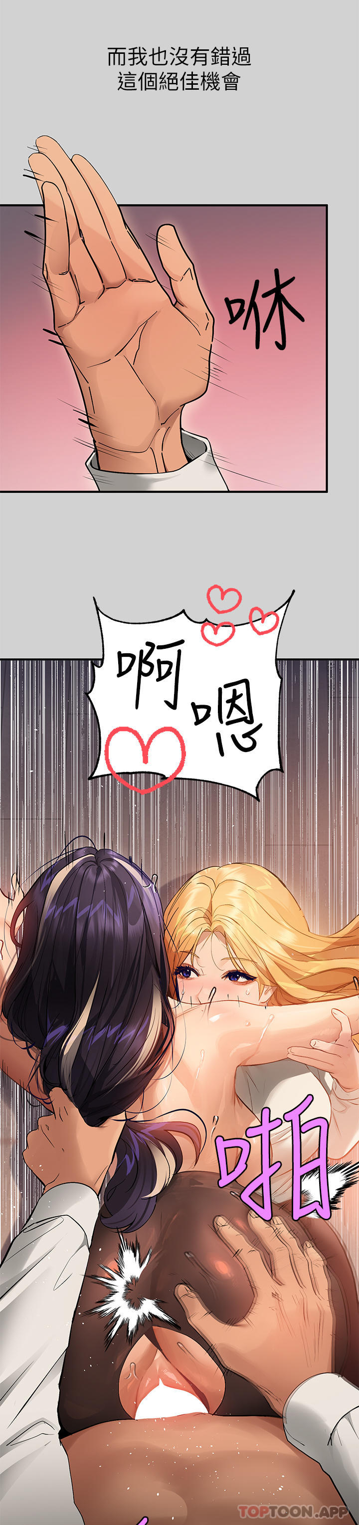 第86话-快感体罚训练 - 第31.jpg页
