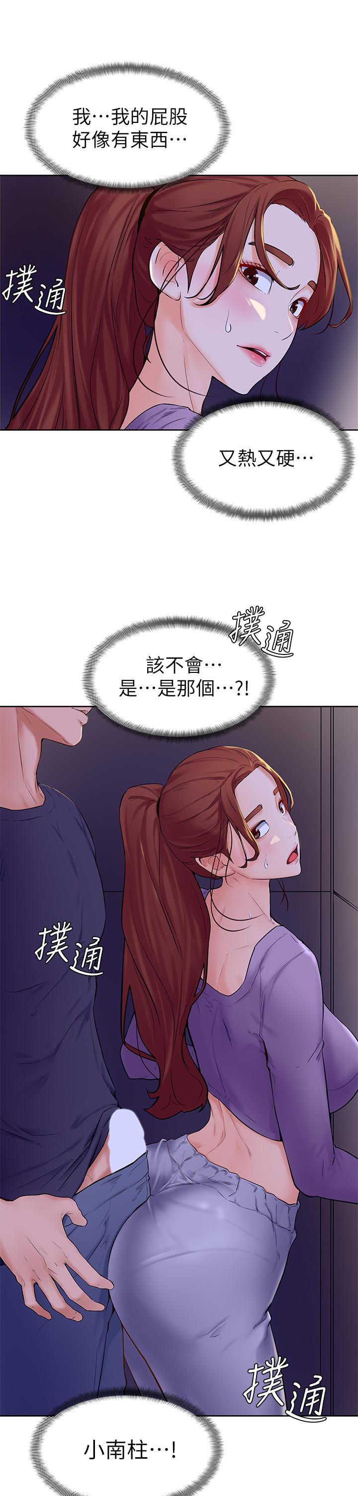 第6話-把肉棒放進濕漉漉的小穴裡 - 第34.jpg页