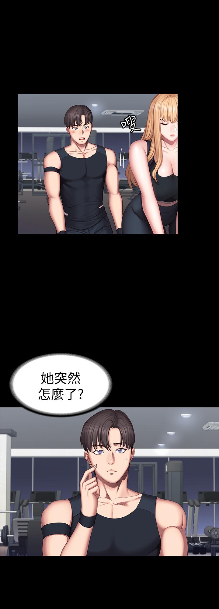 第44話-屬於兩人的教學時間 - 第29.jpg页