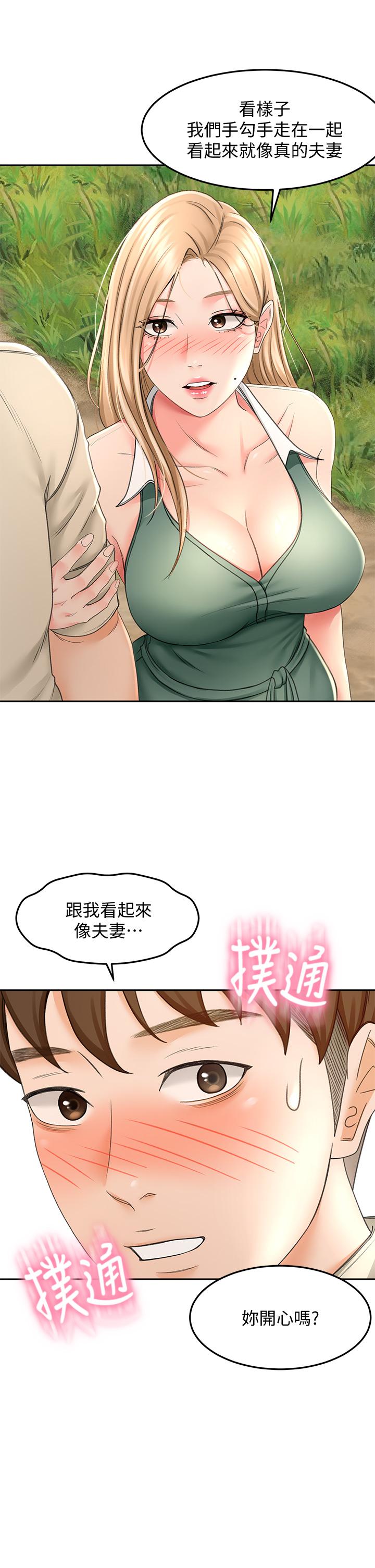 第14話-令男人難以抗拒的誘惑 - 第34.jpg页