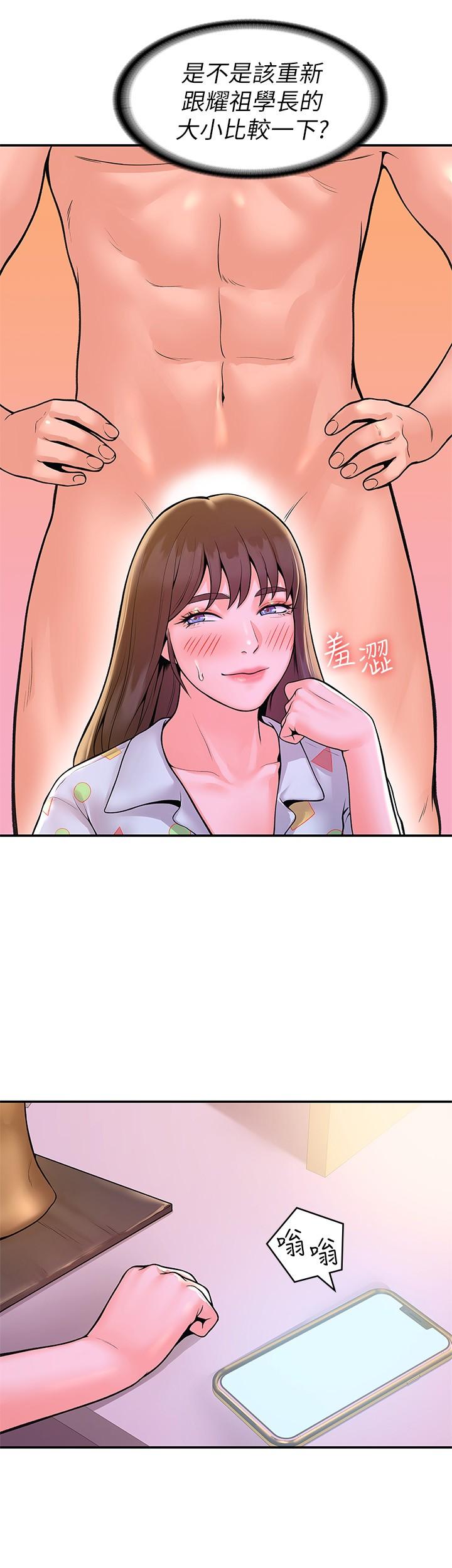 第48話-與教授纏綿到早上 - 第5.jpg页