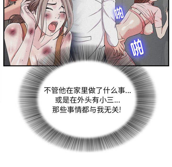 第 38 话 - 第61.jpg页