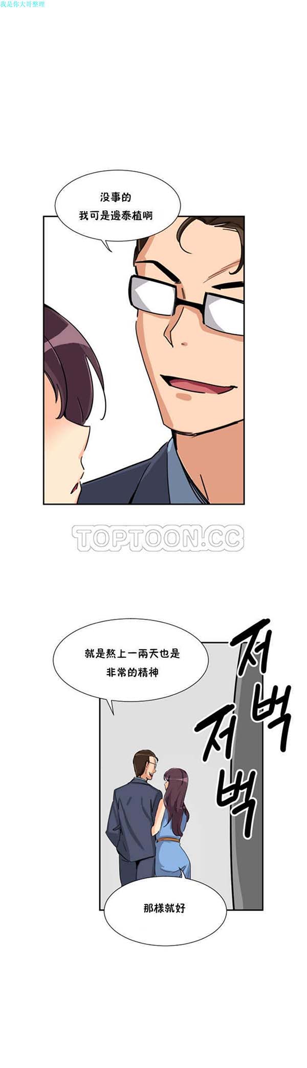 第 24 话 - 第38.jpg页