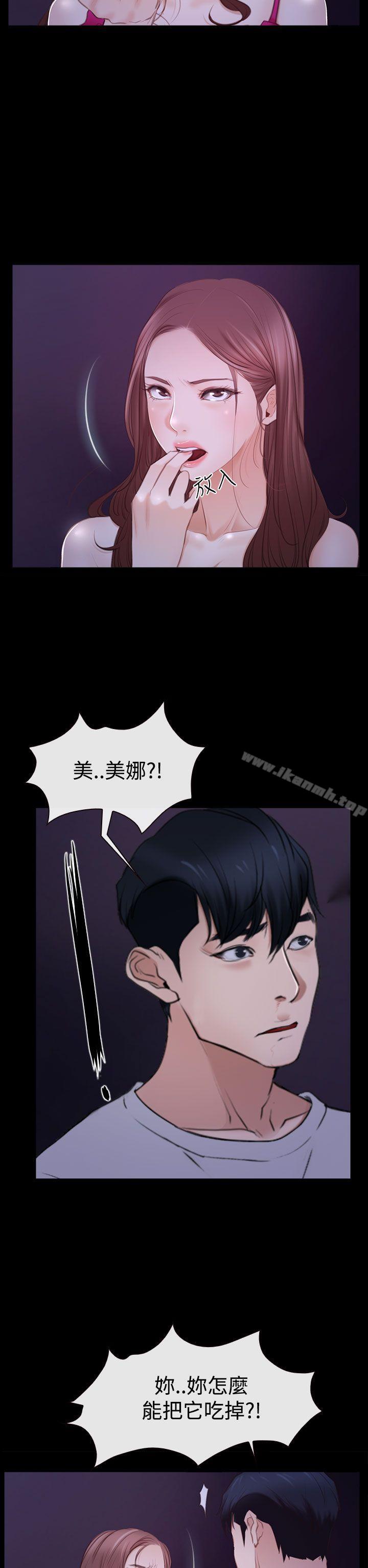 第46話 - 第26.jpg页