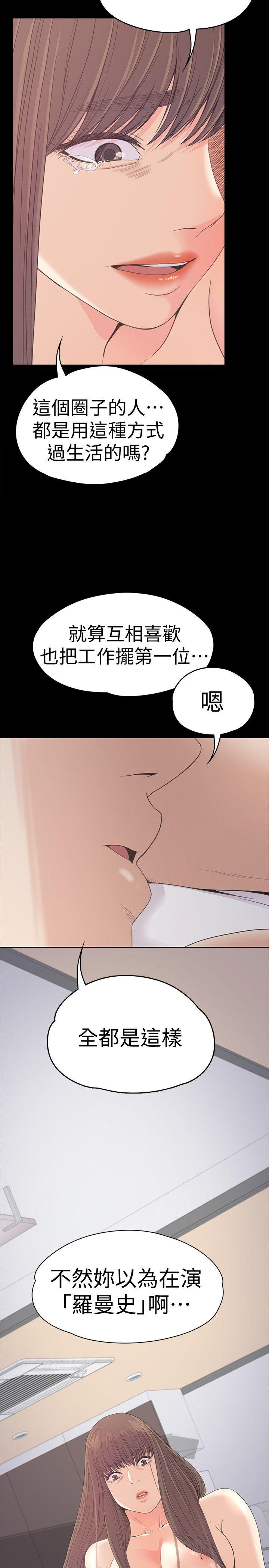 第45话-破滅的羅曼史 - 第22.jpg页