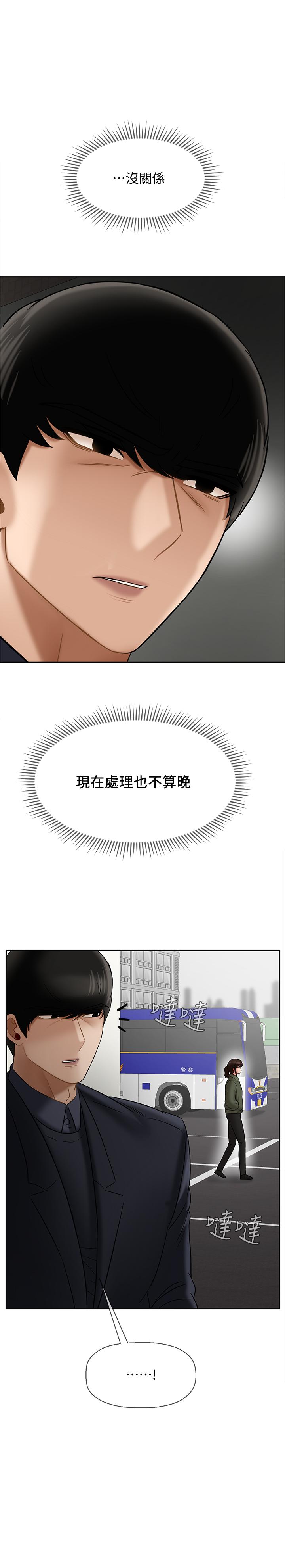 第21話-意料之外的變數 - 第42.jpg页