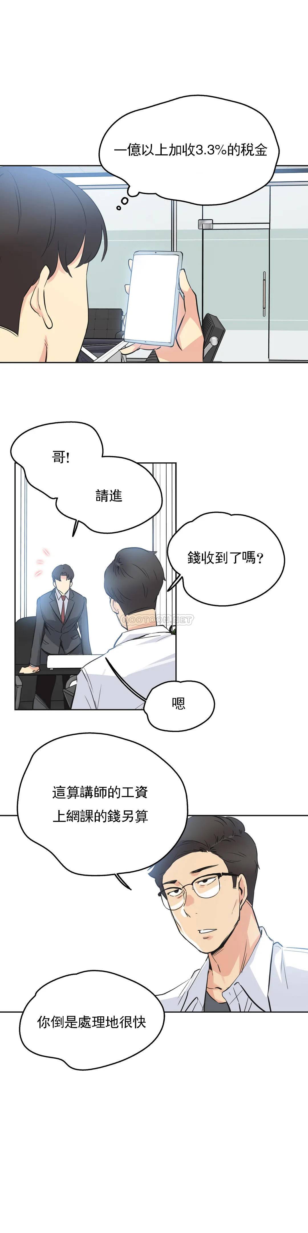 第37话 - 第19.jpg页