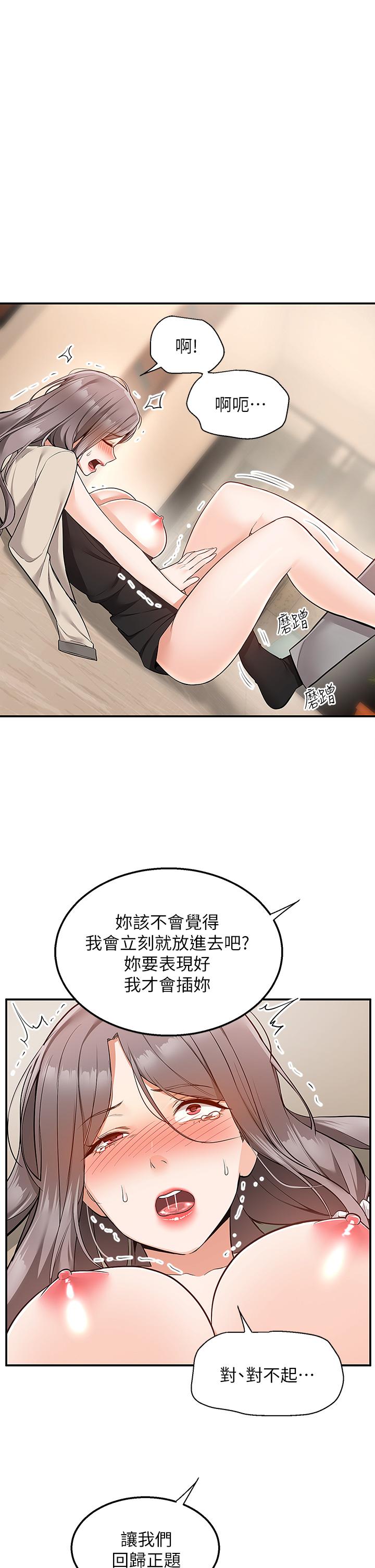第25話-我想幫你生小孩 - 第22.jpg页