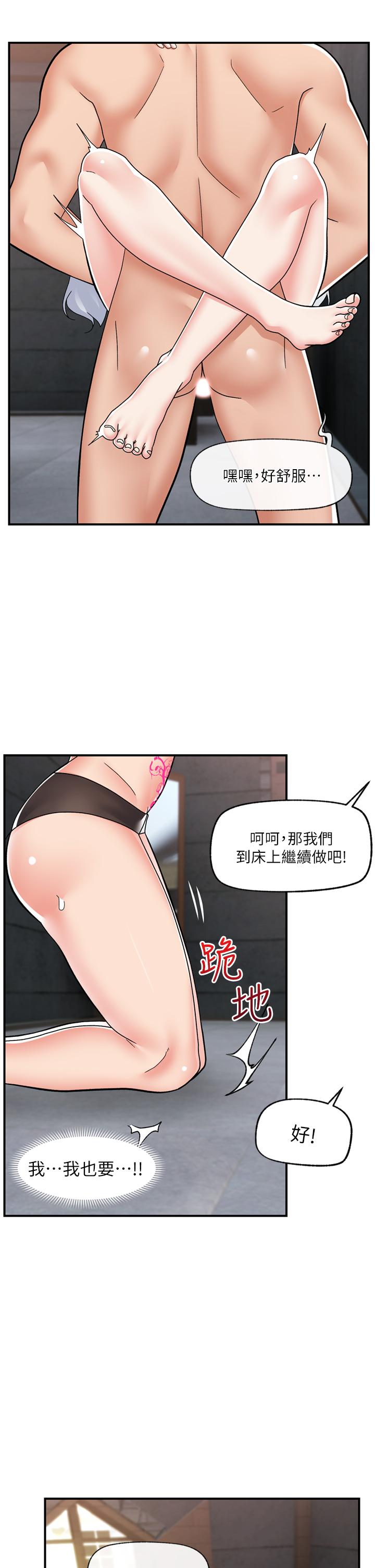 第69话-被操到失神的女人 - 第19.jpg页