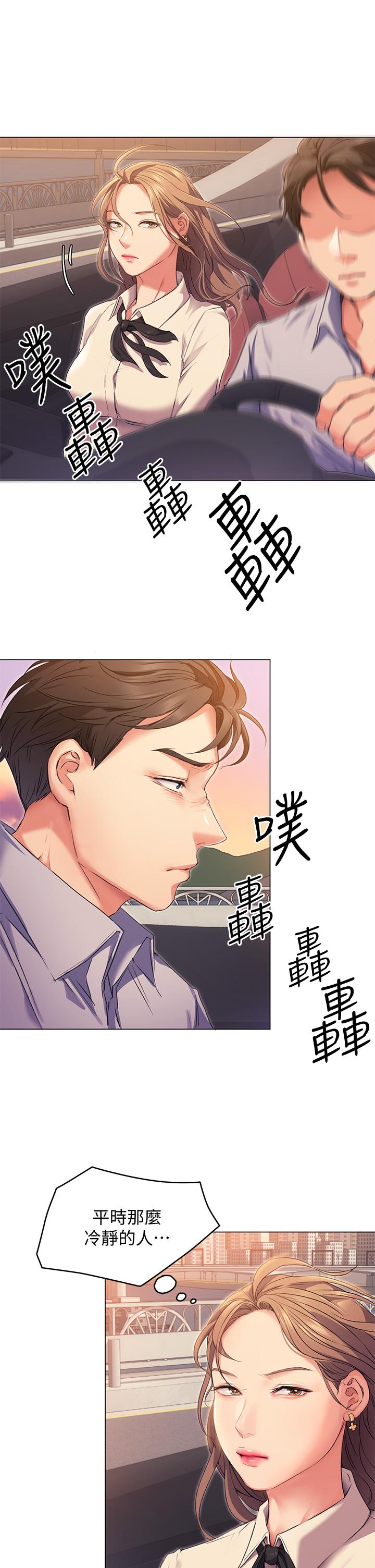 第2話-我夢到你的胸部 - 第52.jpg页