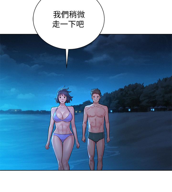 第137话-我好像比想像中更喜歡你 - 第15.jpg页