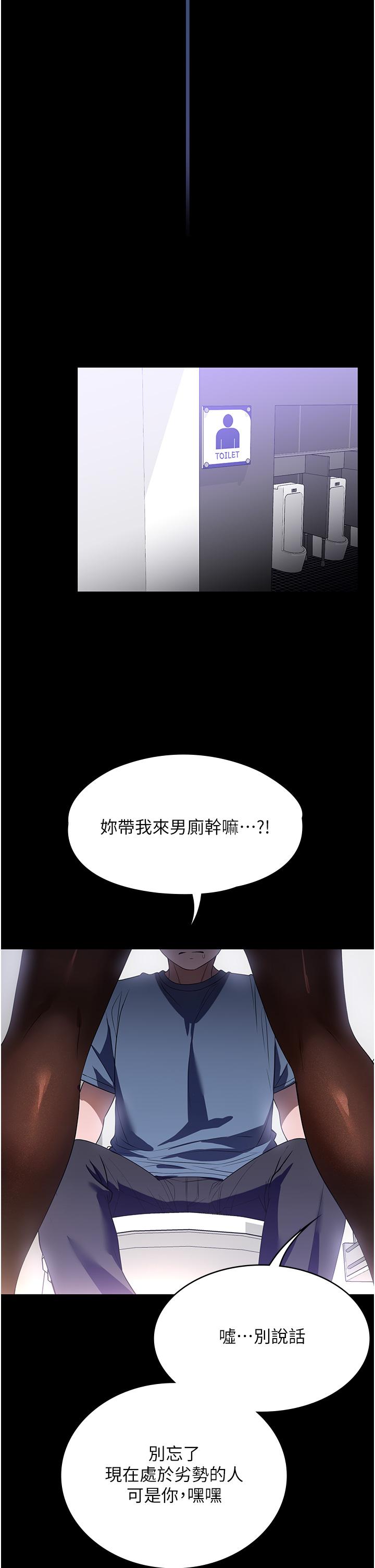 第31话-让疯女人闭嘴的方法 - 第39.jpg页