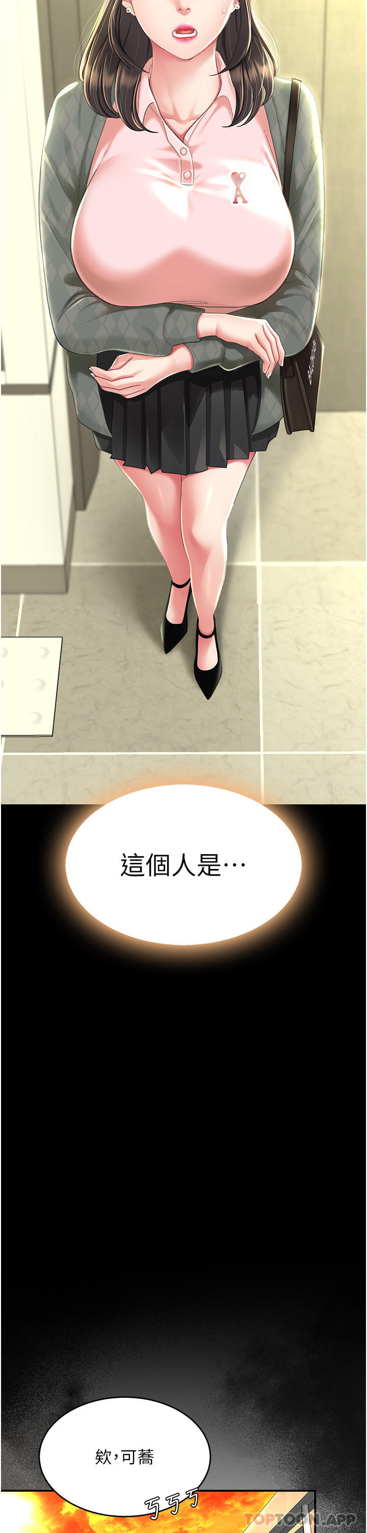 第7话-忘不了刺激快感的小穴 - 第6.jpg页