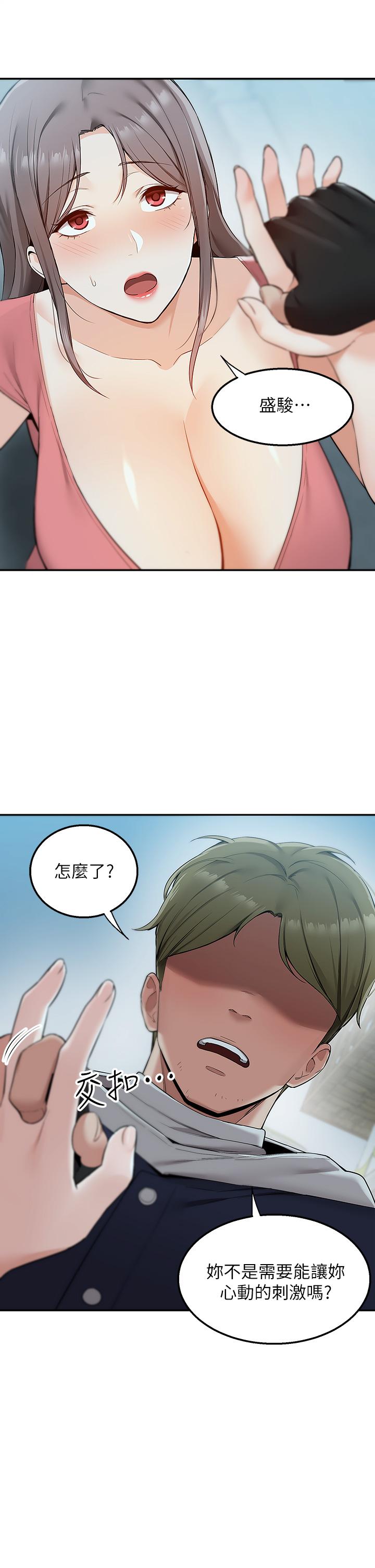 第4話-要一起到床上來嗎 - 第2.jpg页
