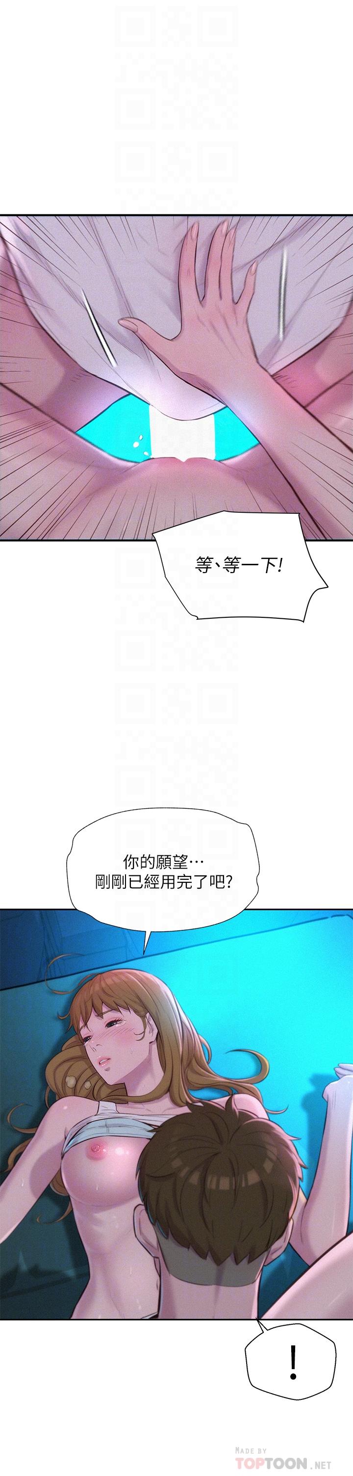 第25話-刺激萬分的火車便當 - 第12.jpg页