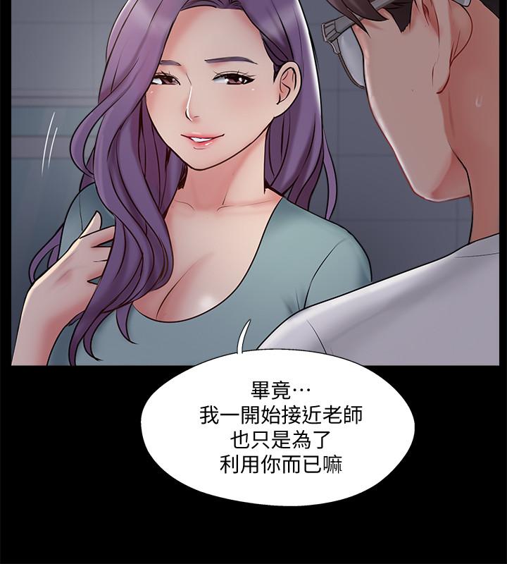 第39話-欲求不滿的飢渴人妻 - 第24.jpg页