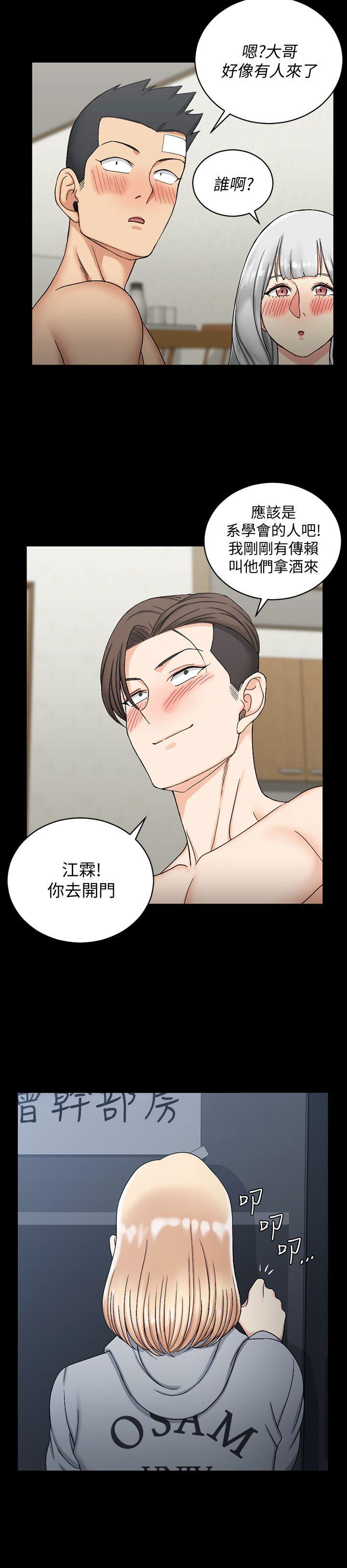 第73話-刺激的國王遊戲 - 第2.jpg页