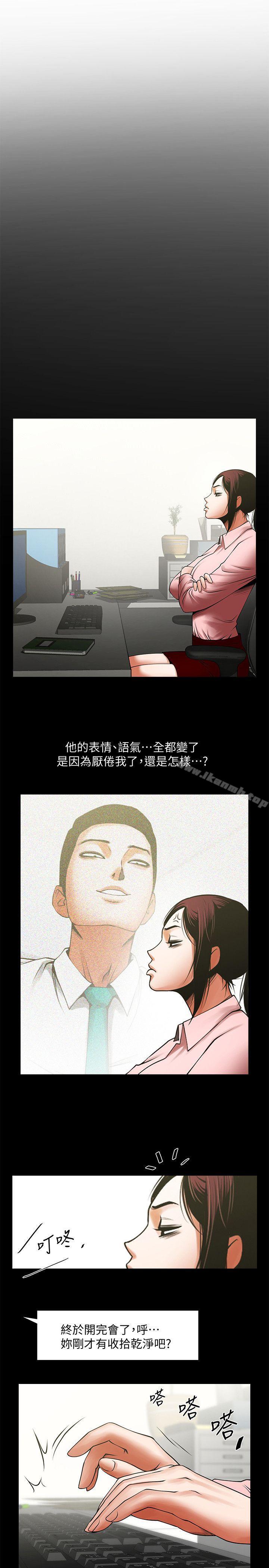 第26話-金課長隨便對待友真的原因 - 第23.jpg页