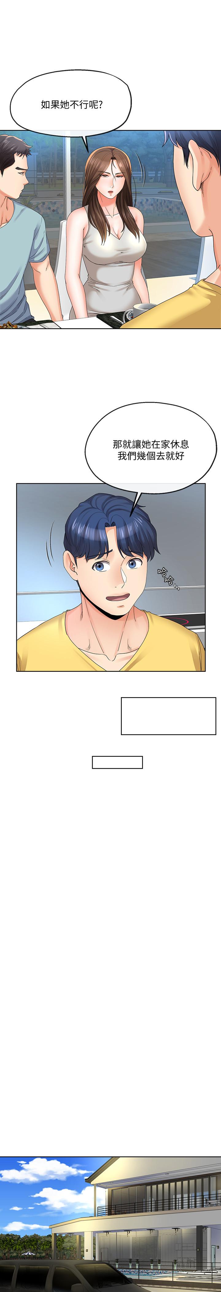 第21話-自己來也不行 - 第20.jpg页