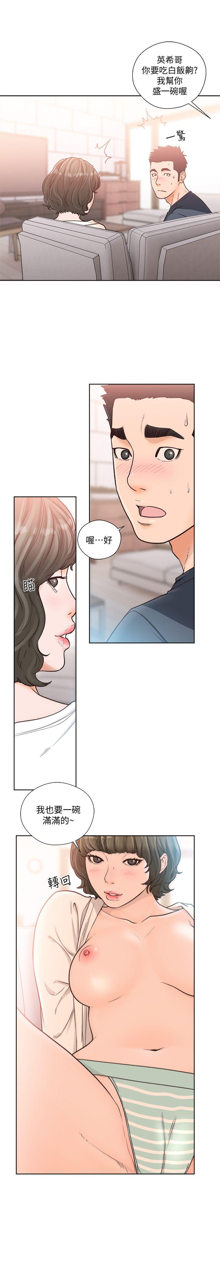第90話-先吃一口看看 - 第13.jpg页