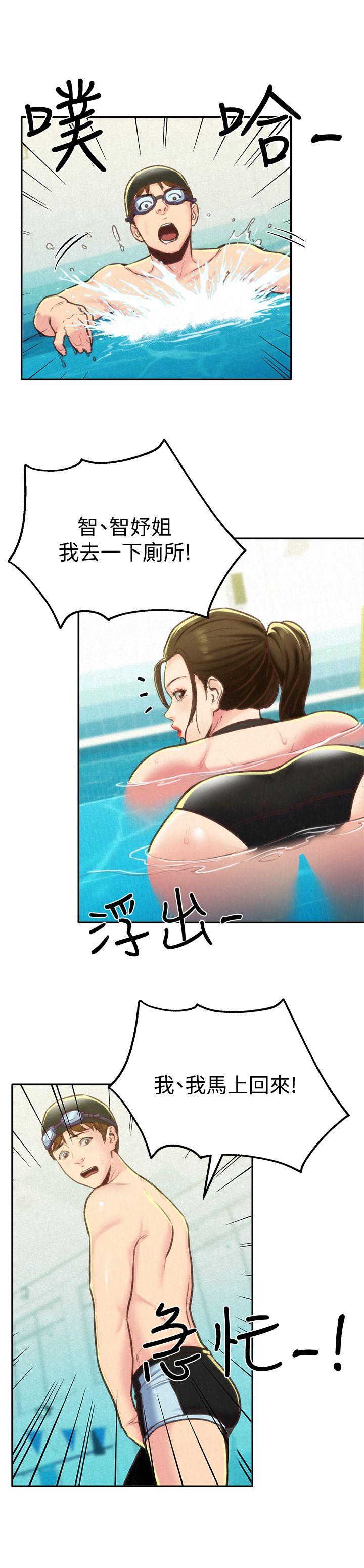 第9話-這裡沒有別人了啦 - 第5.jpg页