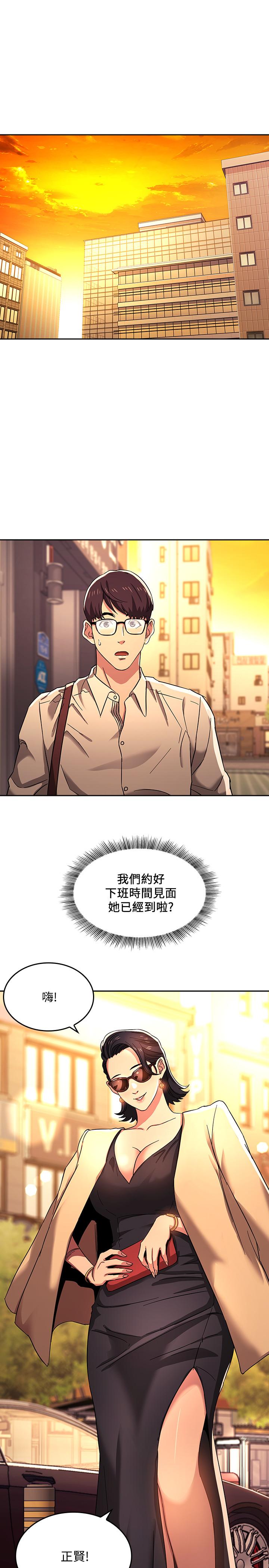 第8話-想上崎雯的正賢 - 第1.jpg页