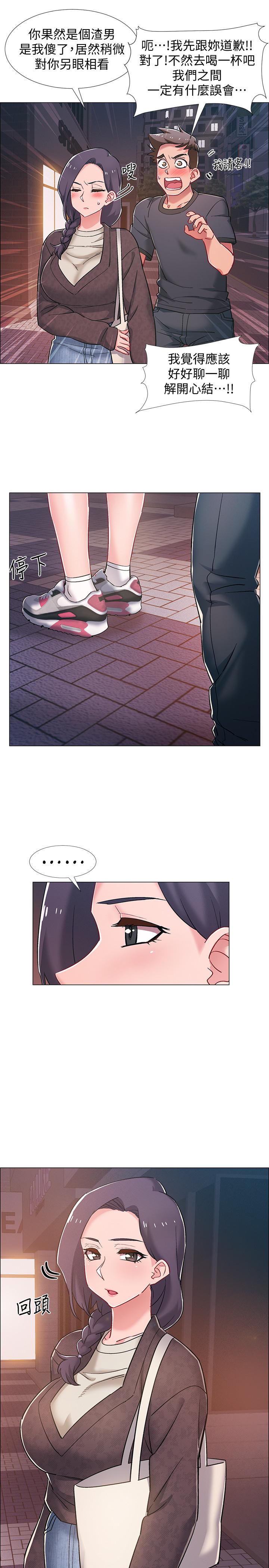 第21話-我們去喝一杯吧 - 第42.jpg页