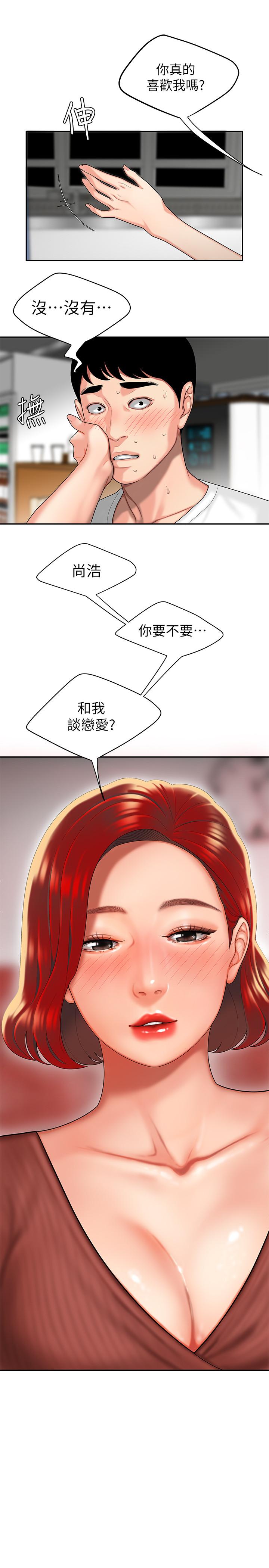 第1話-令人垂涎的老闆娘 - 第32.jpg页