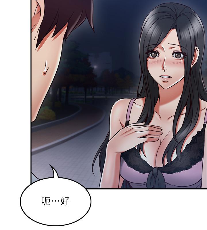 第34話-想被滿足的兩個女人 - 第17.jpg页