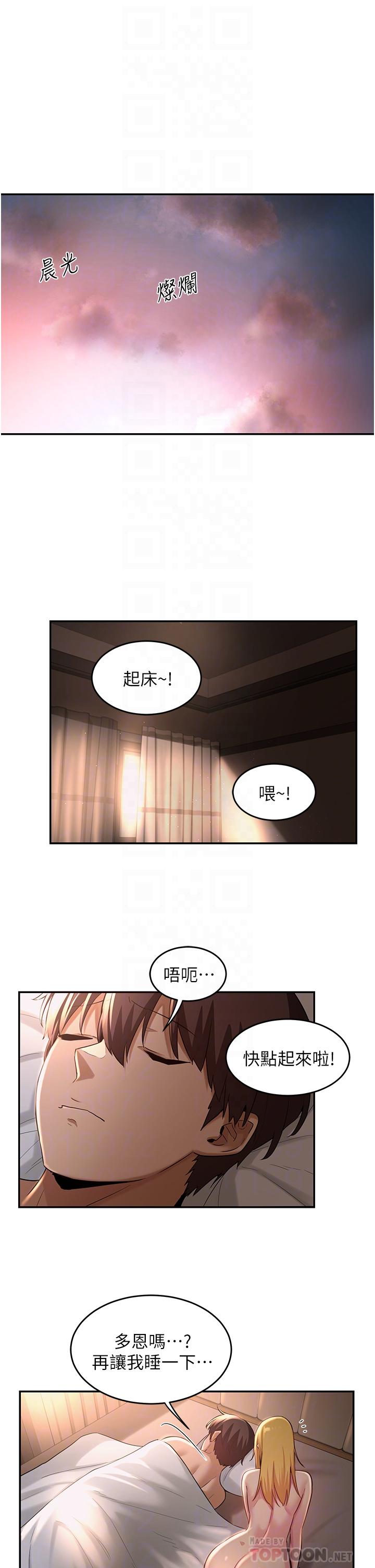 第28話-熙真愛的不只是肉棒 - 第4.jpg页