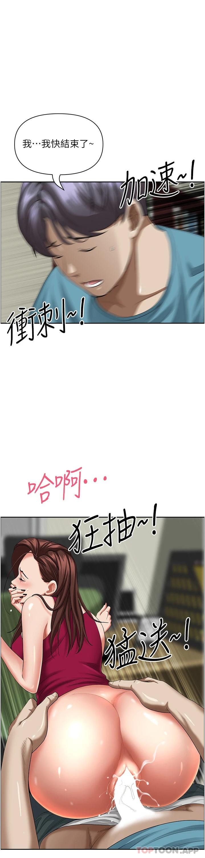 第64話-先辦事再說吧 - 第22.jpg页
