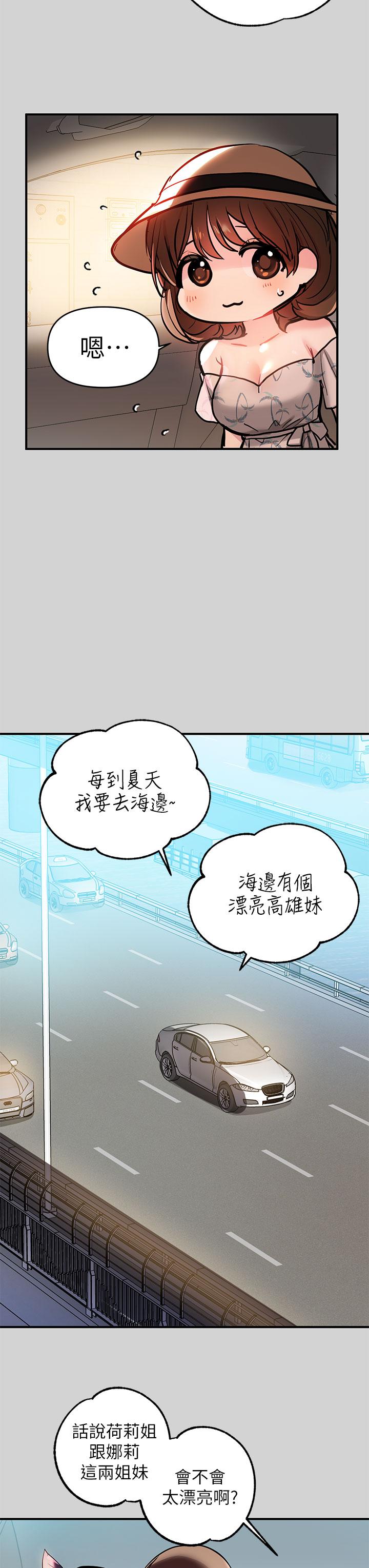第11話-充滿淫欲氛圍的車內 - 第7.jpg页