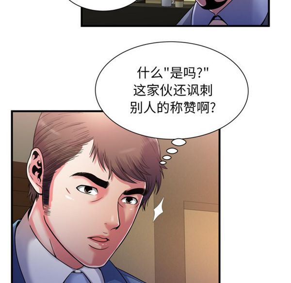 第 53 话 - 第20.jpg页